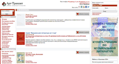 Desktop Screenshot of classica21.ru