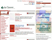 Tablet Screenshot of classica21.ru